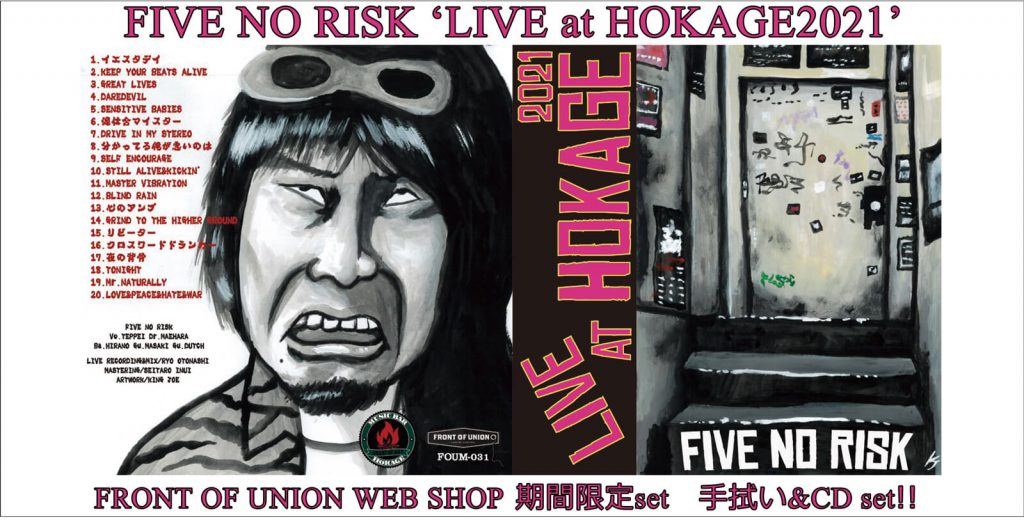 Live At Hokage 21 ライブアルバムレビュー F O U Terminal